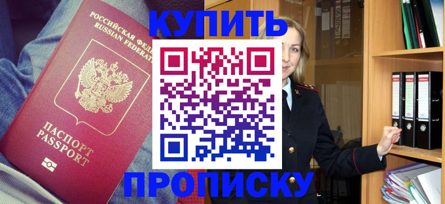 регистрация в Кисловодске