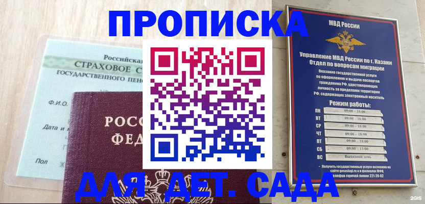 временная прописка в Кисловодске