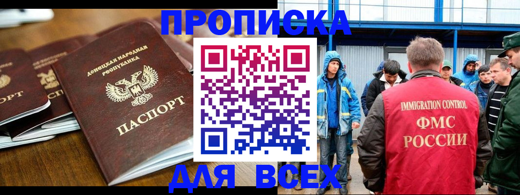 миграционный учет в Кисловодске